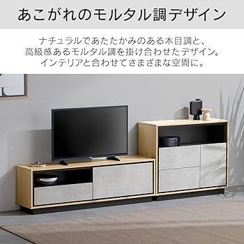 Amazon｜アイリスオーヤマ テレビ台 おしゃれ モダン ローボード
